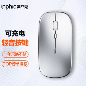 PM1无线鼠标可充电太空银无线-2.4G充电版