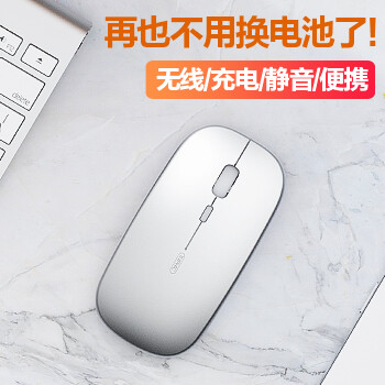 英菲克PM1无线鼠标可充电